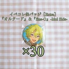 【あんスタ】イベント缶バッジ 巴日和 3個 あんスタ 巴 日和 中国 願望 ハート 缶バッジ 缶バ セット