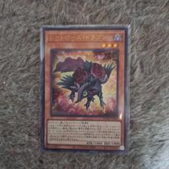 遊戯王　レッドローズドラゴン　ウルトラ
