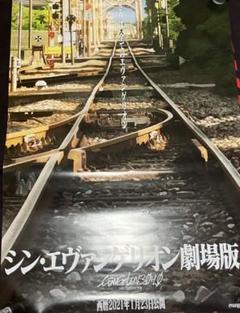 激レア　シン・エヴァンゲリオン　非売品　B1サイズポスター