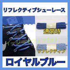 リフレクティブ 靴紐 YEEZY BOOST 350 V2 イージーブーストに