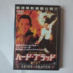 【正規国内セル版】ジェット•リー作品 Amazon.co.jp: フィスト・オブ・レジェンド 精武英雄 [DVD