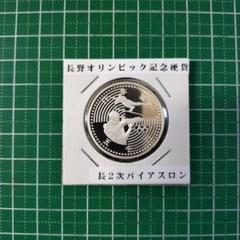 長野オリンピック平成10年1998年5000円プルーフ記念硬貨
