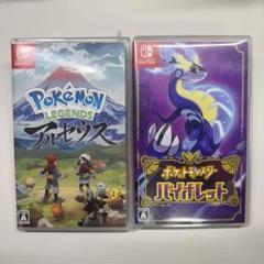 まとめ売り ポケモン レジェンズ アルセウス & バイオレット 任天堂スイッチ