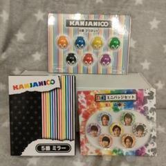 yv89 関ジャニ∞ ライブツアー くじ景品 グッズ まとめ売り 関ジャニ∞グッズセット ライブツアー - メルカリ
