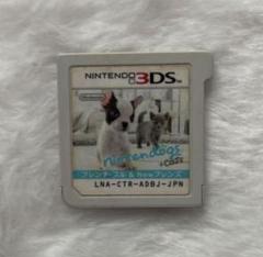 ニンテンドッグス　3DS