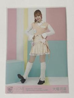 LOVE イコラブ 大場花菜 生写真 アリーナツアー2024衣装 ヒキ