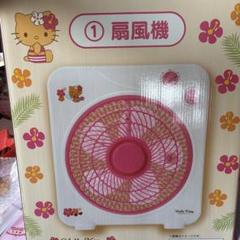 サンリオ 日焼け キティ くじ 扇風機、ラストスペシャル賞