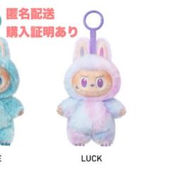 正規 ♡ THE MONSTERS / LABUBU ラブブ LUCK 正規品 POP MART ラブブ LUCK THE MONSTERS - メルカリ