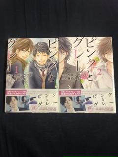 ピンクとグレー マンガの中古 未使用品を探そう メルカリ