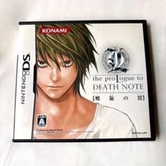 デスノート L the proLogue to DEATH NOTE 螺旋の罠
