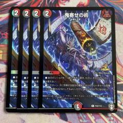 デュエルマスターズ 鬼寄せの術 プロモ - メルカリ