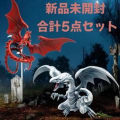 新品未開封 5点セット 遊戯王 デュエルモンスターズ 最新プライズ入り 新品未開封 5点セット 遊戯王 デュエルモンスターズ 最新