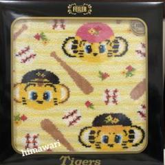 ☆限定品☆フェイラー 阪神タイガース☆コラボ ハンカチ