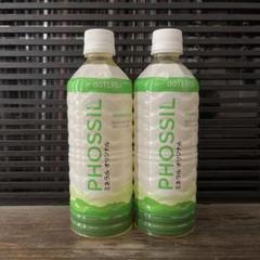 dōTERRA PHOSSIL ミネラルウォーター 500ml 2本セットドテラ