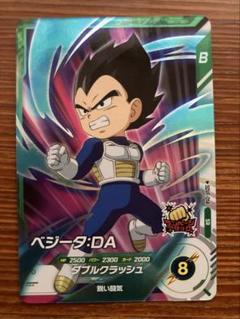 ドラゴンボールスーパーダイバーズ SR SDVF-014 ベジータ:DA