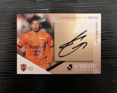2025 Jリーグ EPOCH 清水エスパルス 嶋本悠大 ルーキーカード