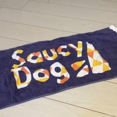 Saucy Dog タオルセット　一部未開封 Saucy Dog タオルセット 一部未開封