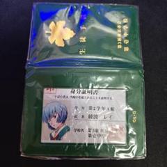 貴重レア物？エヴァンゲリオン レイ 生徒手帳 貴重レア物？エヴァンゲリオン レイ 生徒手帳 - メルカリ