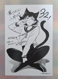 魔入りました入間くん 1〜37巻セット おまけつき（魔入りました