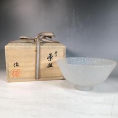 J801 茶碗 『平井依』『硝子茶碗』 ガラス製 共箱 茶道具