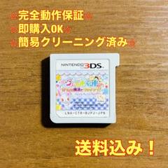 ジュエルペット カフェで魔法のクッキング！ 3DS