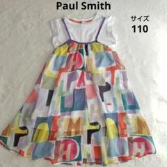 キッズ Paul Smith プリントワンピース(110cm アイボリー