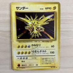 ポケモンカード サンダー アンチライトニング - メルカリ