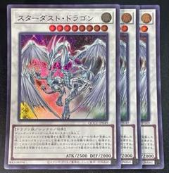 2025年最新】遊戯王 スリーブ スターダストドラゴンの人気