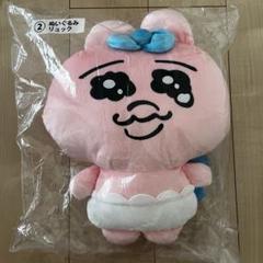 おぱんちゅうさぎ ぬいぐるみリュック ペンポーチ セブンくじ