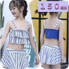 【週末SALE】新品 150cm 水着 セパレート ガール ネイビー ホワイト