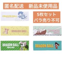 一番くじ　ドラゴンボール　下位賞　タオルビジュアルボードなど　まとめ売り ドラゴンボール 一番くじ 下位賞 8点 まとめ売り - メルカリ