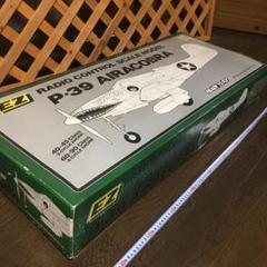 EZ  p-39 エアラコブラ　（翼長1メートル50センチ超❗️） EZ p-39 エアラコブラ （翼長1メートル50センチ超❗️） - メルカリ