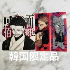 2025年最新】両面宿儺 コースターの人気アイテム - メルカリ