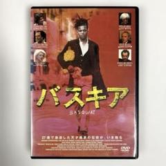 2025年最新】バスキア 映画の人気アイテム - メルカリ