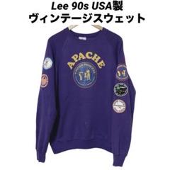 ●古着 リー Lee 90s USA製 ワッペンプリントヴィンテージスウェット紫