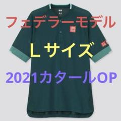フェデラー ユニクロ ポロシャツ Lサイズ 2021 カタールOPモデル