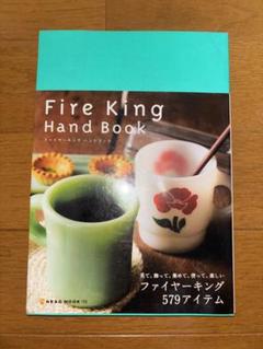 【中古】 ファイヤーキングＢＯＯＫ/実業之日本社/ジョルニ編集部 楽天市場】ファイヤーキングBOOKの通販