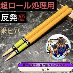 【太鼓の達人】マイバチ teamPGX❣️1❣️ 太鼓の達人】マイバチ teamPGX ※訳あり - メルカリ