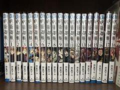 集英社 - 【新品・未使用】呪術廻戦 全巻セット 0～18巻 集英社 【送料無料】呪術廻戦 全巻セット(0〜30巻セット)『特典