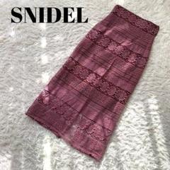 スナイデル　snidel オリジナルレースタイトスカート　ピンク　ロング　1 M