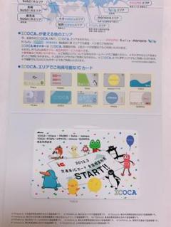 ICOCA 全国相互利用記念 限定カード