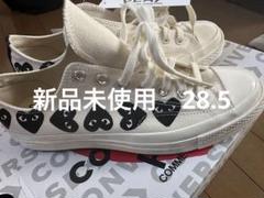 CONVERSE PLAY コムデギャルソン アイボリー新品未使用28.5