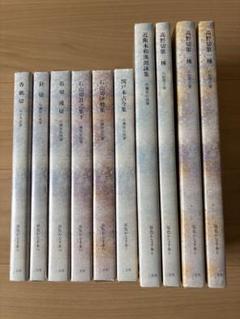 二玄社 『原色かな手本』 10冊まとめて