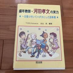 河田孝文 学級通信 3冊セット 河田孝文 学級通信 3冊セット