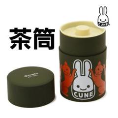 CUNE タクアン　食器　小物入れ 携帯灰皿｜ウサギがいる｜CUNE ONLINE STORE