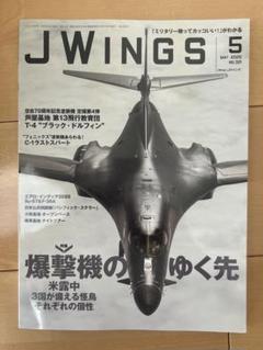 J-WINGS Jウイング2025.5　航空機　自衛隊　戦闘機【未読品】