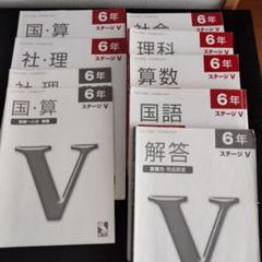 【最新2024】日能研 3年予科 前期上下・後期上下 テキスト 2024年度 Cognitive function test mock test [For December 2024 test