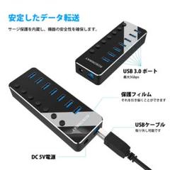 7ポートUSBハブ3.0 アルミ製 5Gbps高速転送
