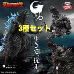 ゴジラ-1.0 怪獣咆哮撃 ゴジラ（2023） ver.2 - メルカリ
