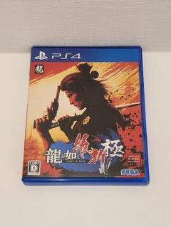 【PS4】龍が如く 維新！ 極